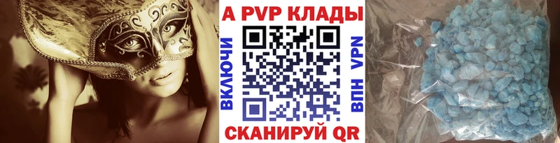 Alfa_PVP VHQ  Купить закладки  Ветлуга 