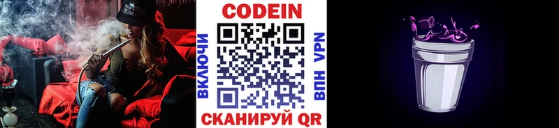 Купить Ветлуга Кодеиновый сироп Lean напиток Lean (лин)