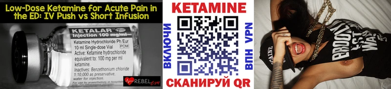 Кетамин VHQ  Купить  Ветлуга 