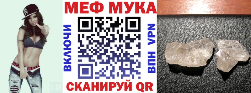 Меф VHQ  Купить закладки  Ветлуга 