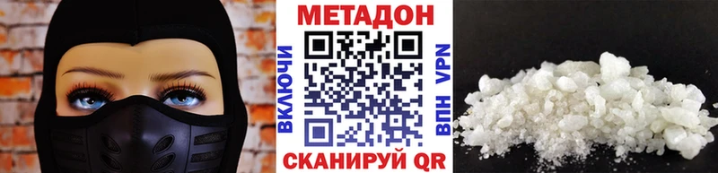 МЕТАДОН VHQ  Купить где  Ветлуга 